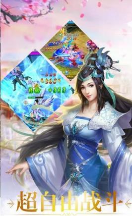 三界问鼎手游腾讯版