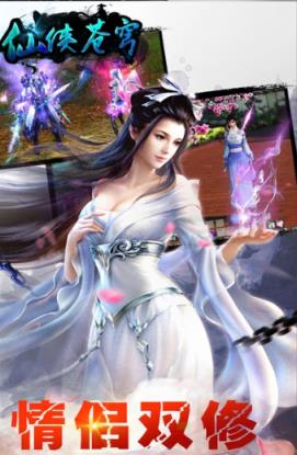 仙侠苍穹手游九游版