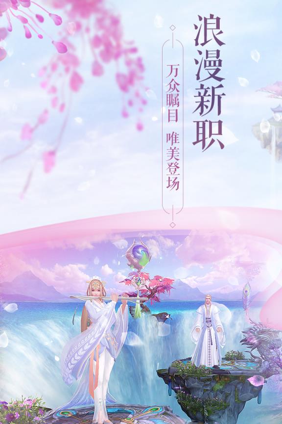 诛仙手游单机版