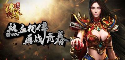 喜扑传奇手游破解版