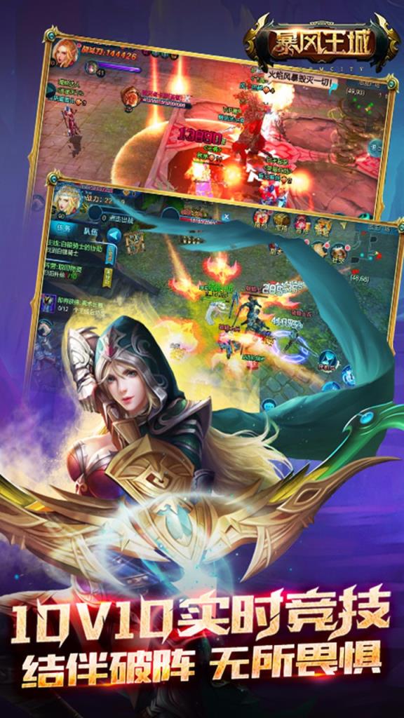 暴风王城手游百度版
