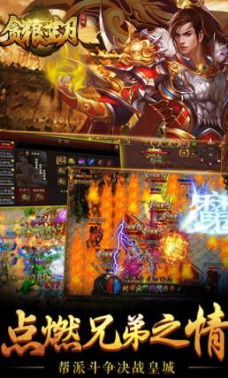 贪狼蓝月vip手游公益服版