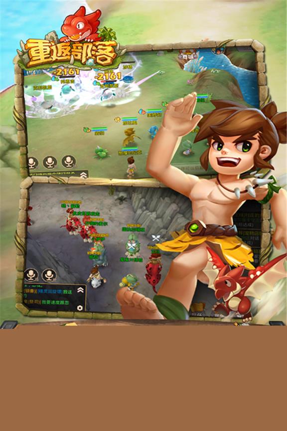 重返部落手游单机版