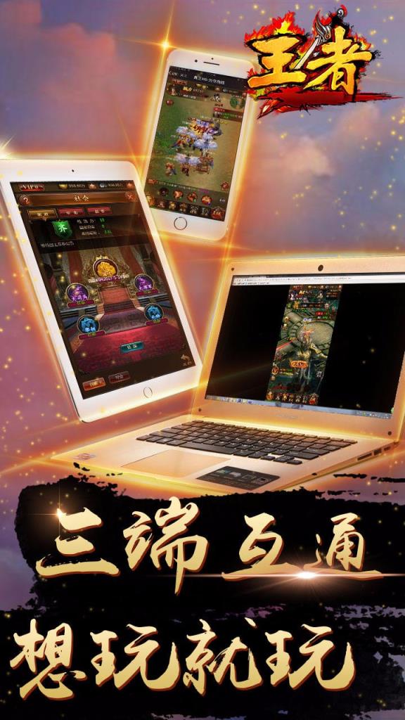 国战王者手游果盘版