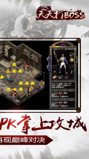 天天打BOSS手游公益服版