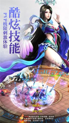 蜀山掌门人手游官方版