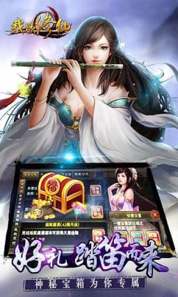 我欲修仙手游小米版