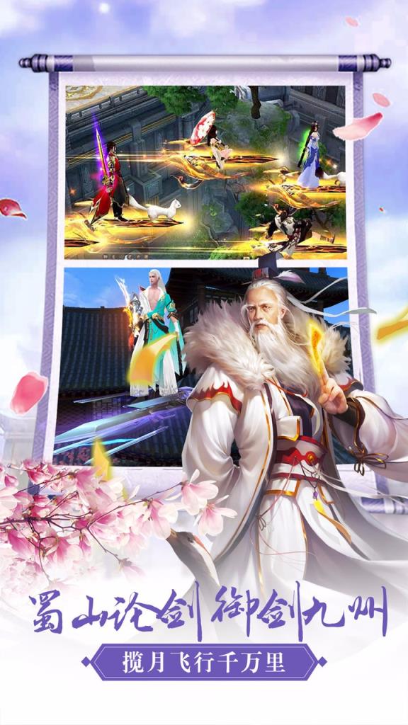 炫龙记ol手游九游版