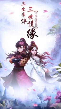 六世情缘手游九游版