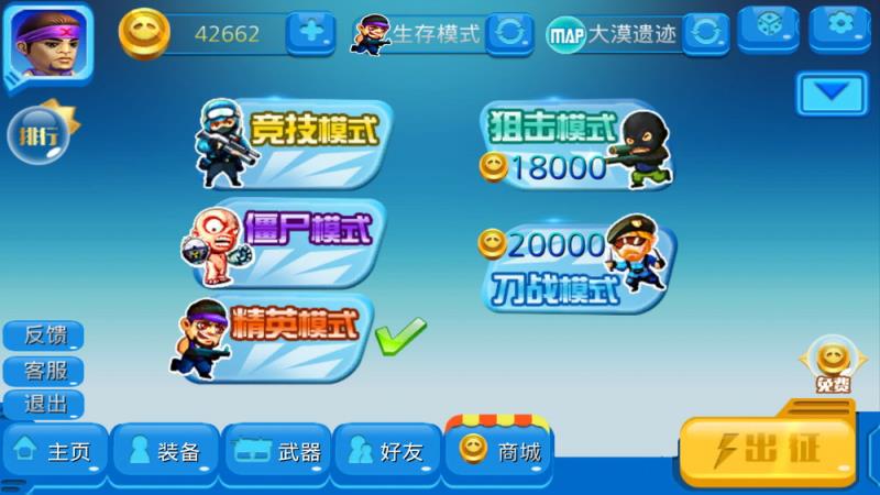 火线英雄单机破解版下载