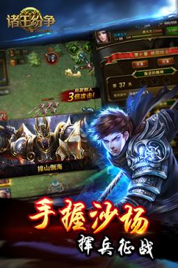 诸王纷争公益服