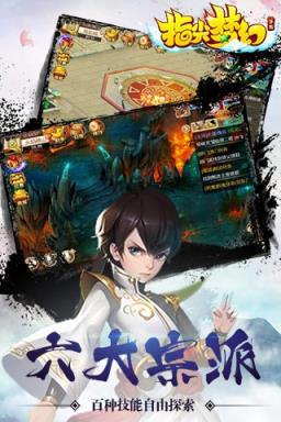 指尖梦幻手游破解版