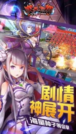 次元危机手游官方版