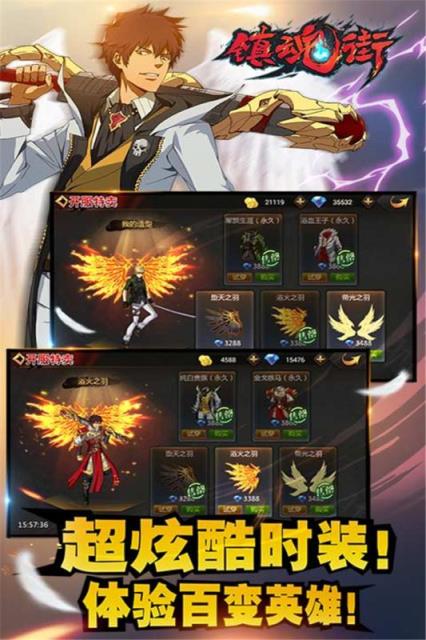 镇魂街手游腾讯版