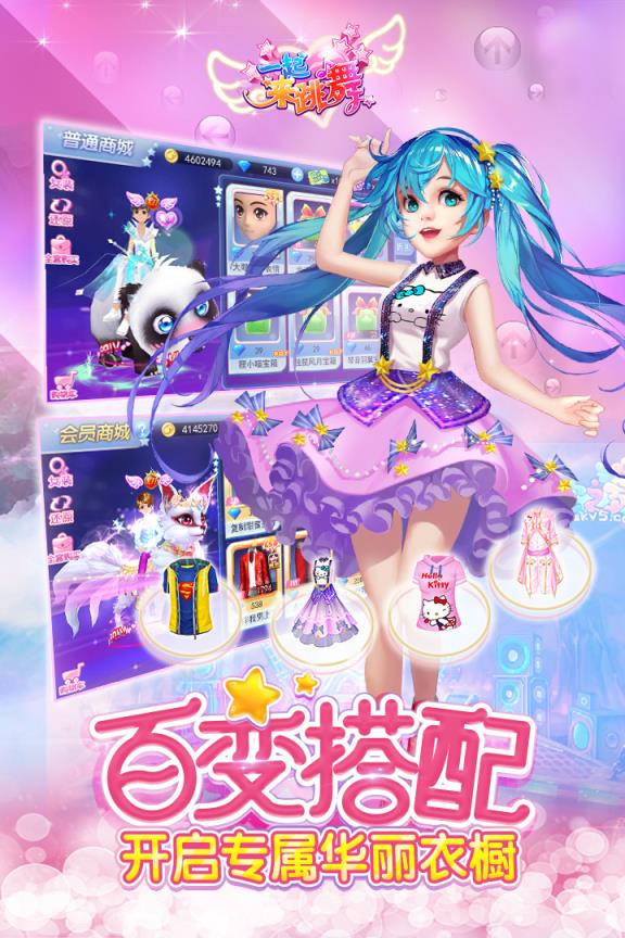 一起来跳舞百度最新版