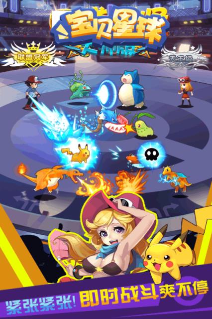 宝贝星球手游九游版下载