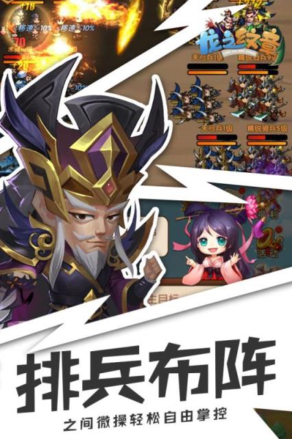 龙之纹章百度版