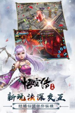 悟空传手游BT版