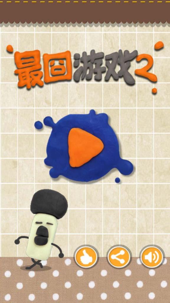 最囧游戏2打不开优化版