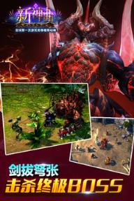 新神曲手游百度版