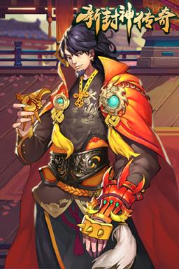 新封神传奇BT版