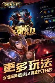 英魂之刃手游李元霸铸星神威皮肤修改版