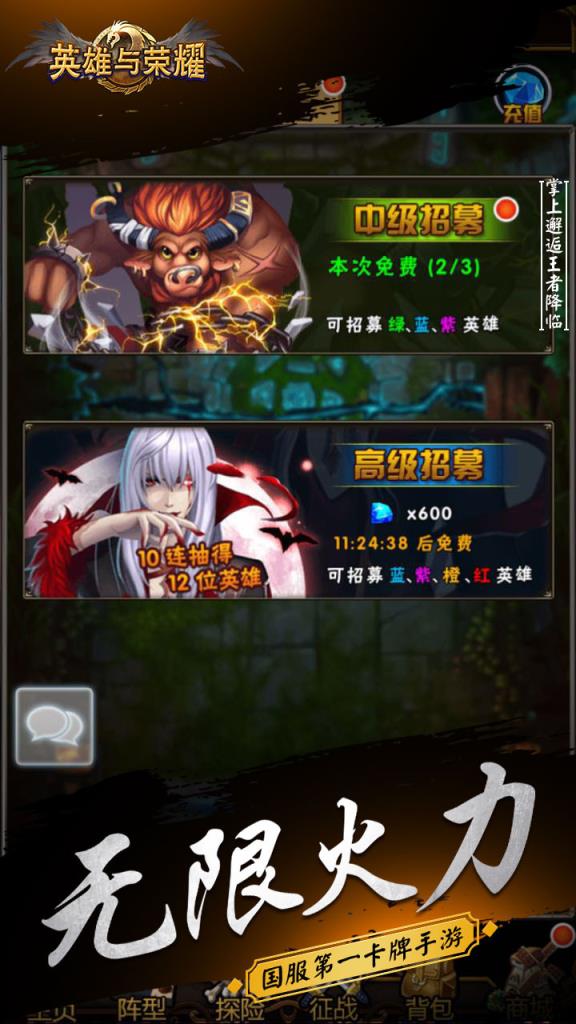 英雄与荣耀手游百度版