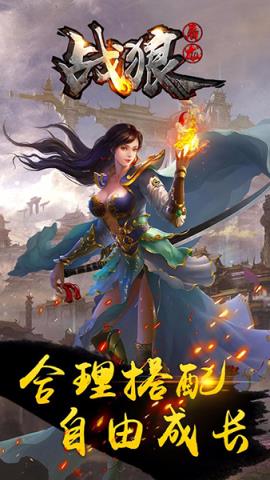 战狼屠龙手游官方