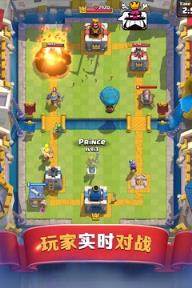 皇室战争2v2突然死亡模式挑战赛下载