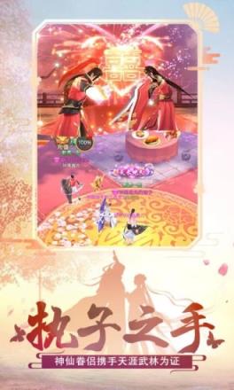 灵剑仙尊九游版