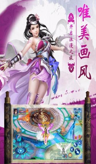 仙侠奇缘OL手游腾讯版