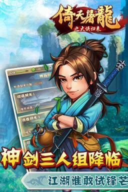 大侠归来手游九游版下载