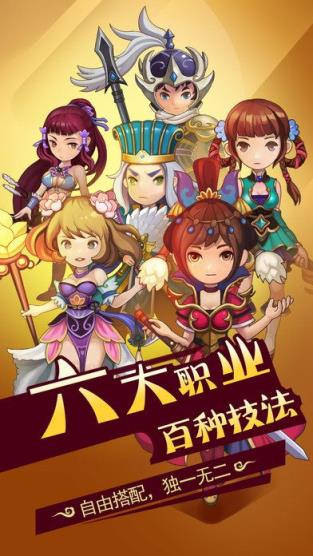 漫斗三国手游果盘版
