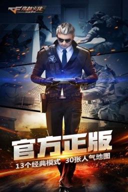 穿越火线手游年中盛典预约版下载