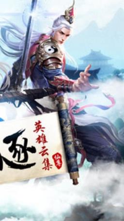 弑神戮仙手游官方版