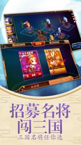 无双萌将手游小米版
