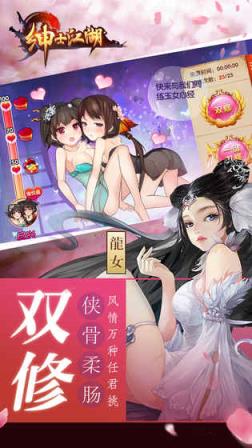 绅士江湖手游大尺度版