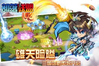 部落联盟手游无限金币版