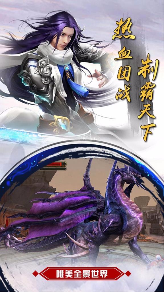 诛神传手游果盘版