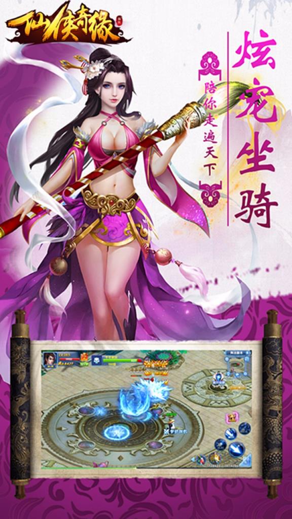 轩辕乾坤手游九游版