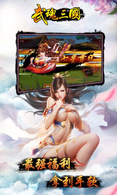 武魂三国疯趣版