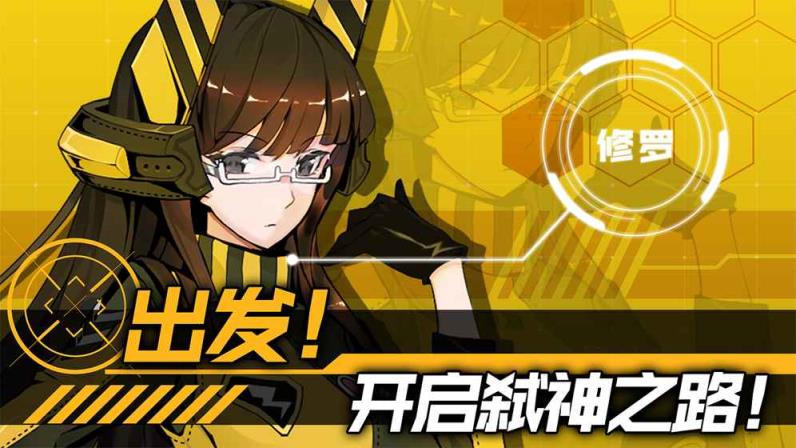 第六纪元手游破解版