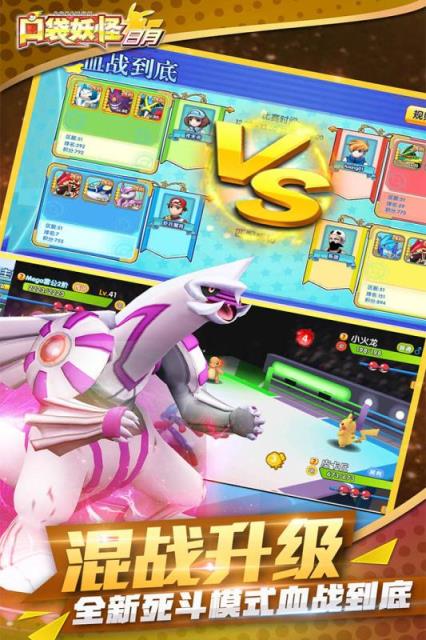 口袋妖怪日月1.3.0破解版
