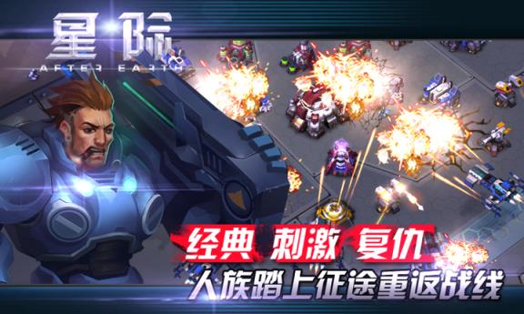 星际争霸破解版