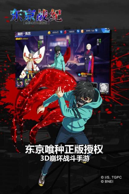 东京战纪官方正式版下载