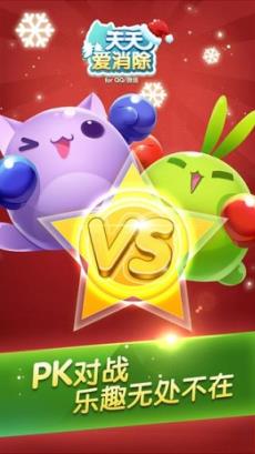 天天爱消除八门神器最新版