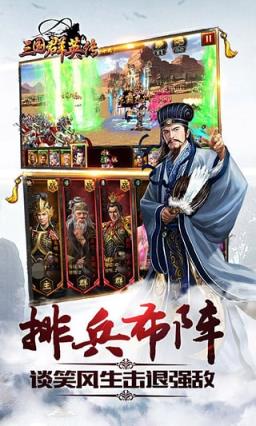 三国群英传手游九游版
