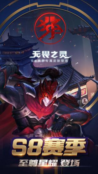 炫酷破解版王者荣耀