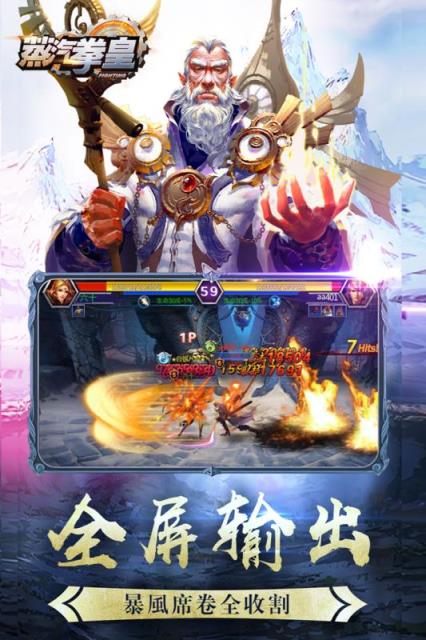 蒸汽拳皇手游百度版