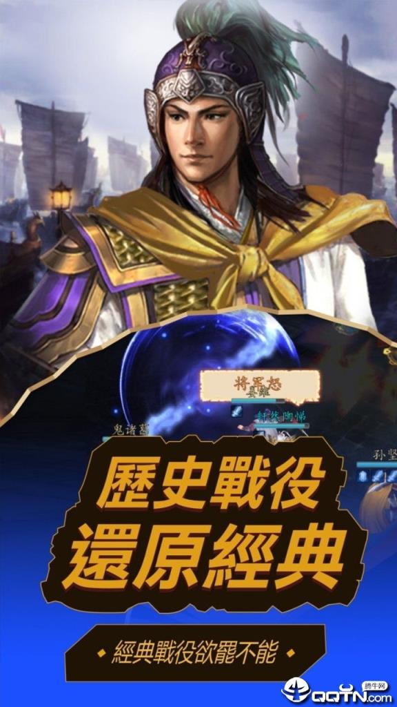 单机三国录内购版